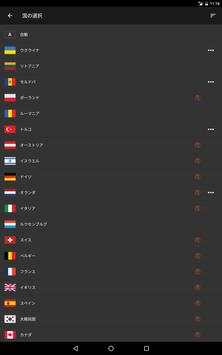 Hideman VPN screenshot 6