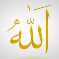 الإيمان و الإسلام on 9Apps