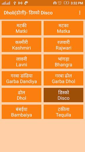 Dholi Offline screenshot 6