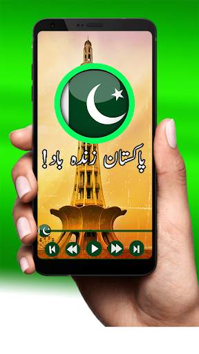 Pakistani Milli Naghmay (National Songs) Offline screenshot 1