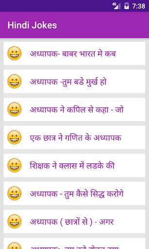Hindi Jokes 2023 : Chutkule screenshot 10