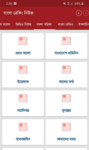 All Bangla Newspapers - Bangla Breaking News screenshot 7