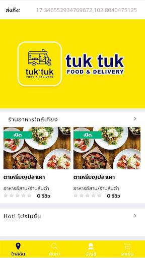 TUK TUK DELIVERY screenshot 1