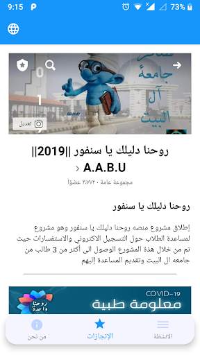 روحنا واحدة screenshot 1