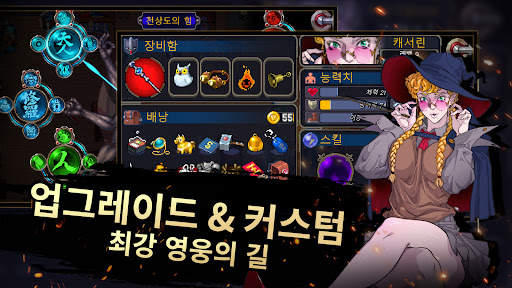 Otherworld Legends screenshot 4