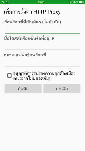 เต่าบิน VPN screenshot 5