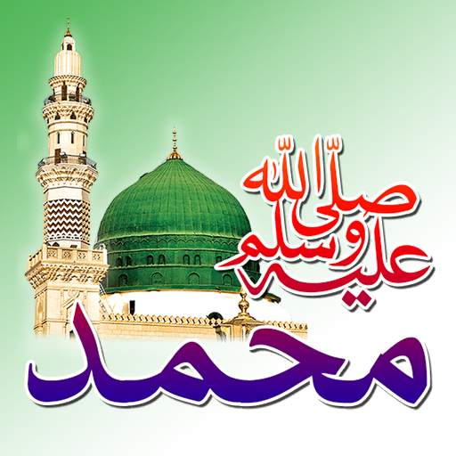 Islamic Stickers for Whats App: WAstickerapp 2020 3.0
