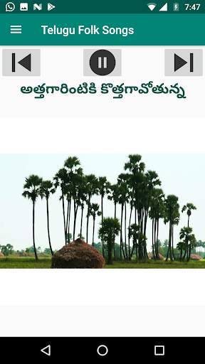 తెలుగు జానపద Telugu Folk Audio Songs screenshot 4