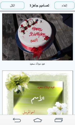 Ana Khattat screenshot 2