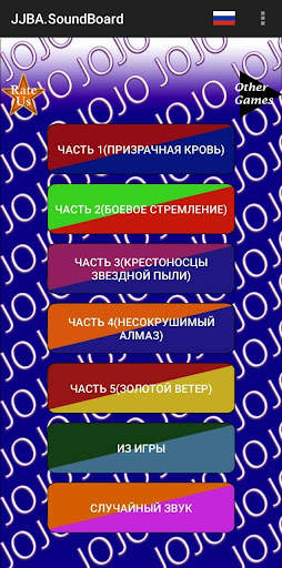 Jojo SoundBoard скриншот 1