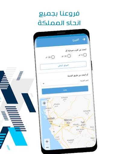 Ghaya Pharmacy screenshot 6