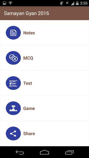Hindi GK 2016 2017 screenshot 1