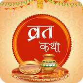 Vrat Katha(in Hindi) icon