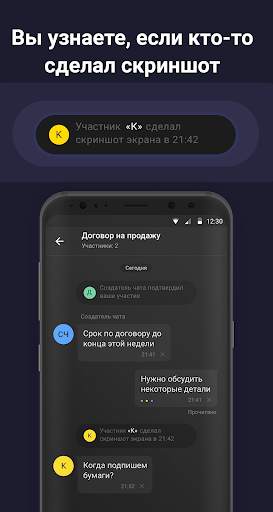 Incognito Private Messenger screenshot 3