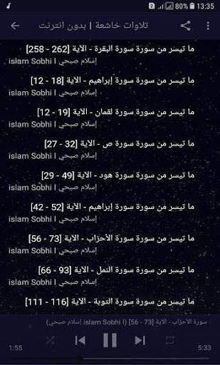 اسلام صبحي l بدون انترنت screenshot 4