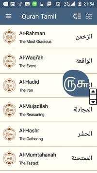 Quran Tamil screenshot 1