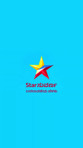 Star Suvarna - Show HD Serials And Web Shows Guide screenshot 1