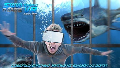 Плавать Акулы В Клетке VR Симулятор скриншот 1