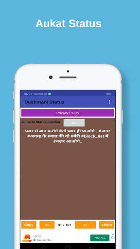 Dushmani Shayari in Hindi(अकड़ औकात स्टेटस हिंदी ) screenshot 1