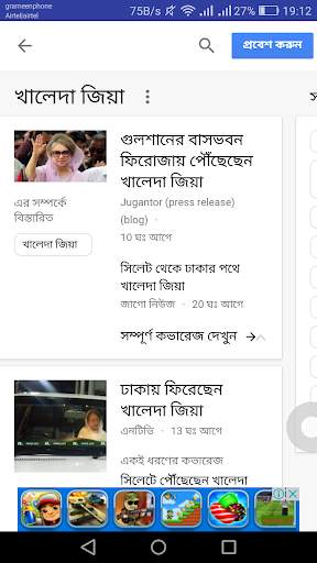 Bd News screenshot 7