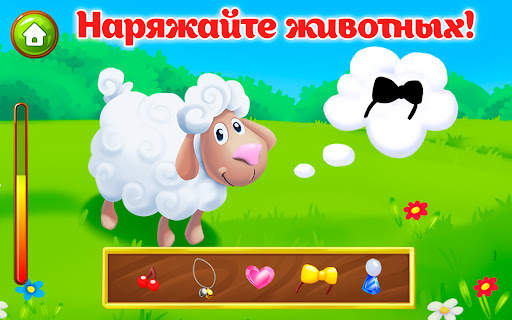 Ферма детские игры для малышей скриншот 13