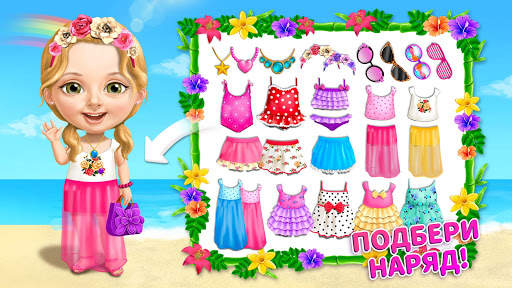 Sweet Baby Girl Summer Fun 2 скриншот 2