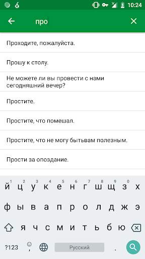 Таджикский разговорник 5 تصوير الشاشة