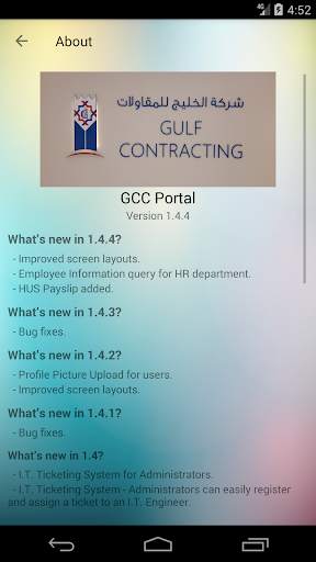GCC Portal 5 تصوير الشاشة