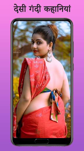Desi Sexy Story - Sexy Kahaniya screenshot 1