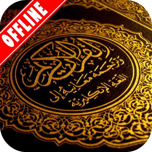 Quran Android Offline Audio screenshot 3