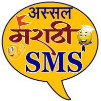 Marathi SMS on 9Apps