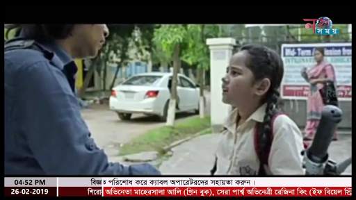 Natun Somoy TV screenshot 2