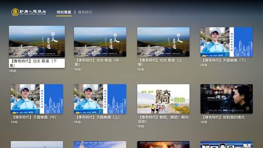 iNTD TV screenshot 5
