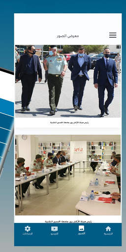 Jordan News Agency (Petra) screenshot 10