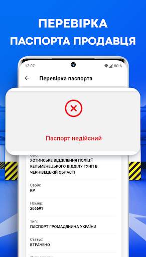 Перевірка автономера: Україна screenshot 8