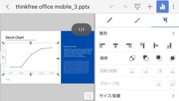 Thinkfree Office screenshot 15