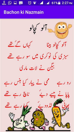 Bachon Ki  Nazmain Hindi Urdu screenshot 15