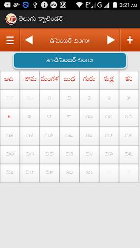 Telugu Calendar screenshot 2