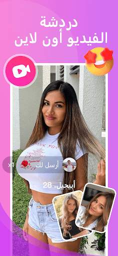 دردشة فيديو حية - VMeet 1 تصوير الشاشة