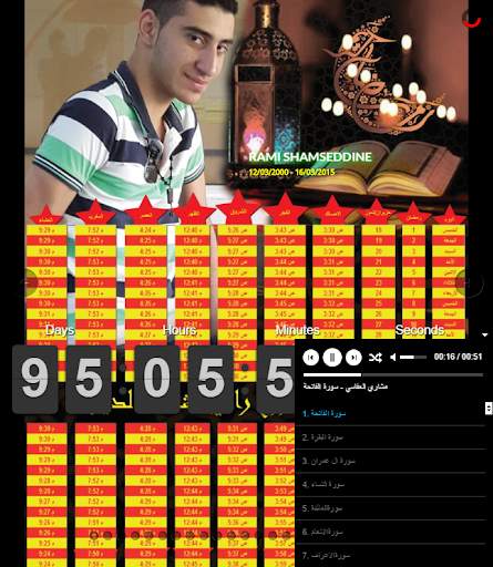 Rami Shamseddine screenshot 13
