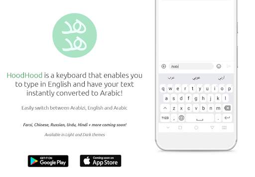 HoodHood - Arabic Keyboard with Transliteration screenshot 1