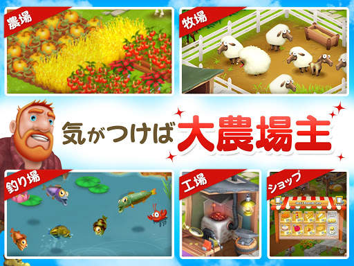 ヘイ・デイ Hay Day screenshot 13