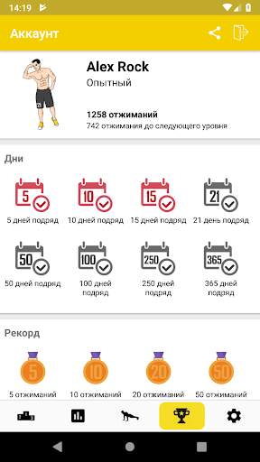 Отжимания за 21 день скриншот 6