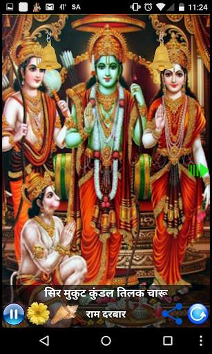 RAM STUTI screenshot 5
