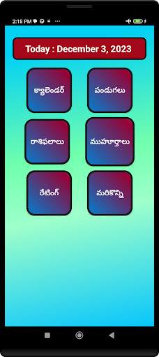 Telugu Calendar 2024 screenshot 2