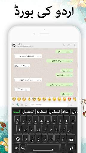 Fast Urdu Simple Keyboard Easy اردو Typing app screenshot 1