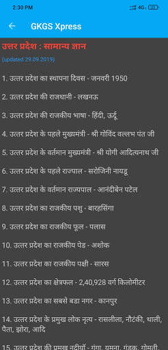 GKGS Xpress : General Knowledge screenshot 13