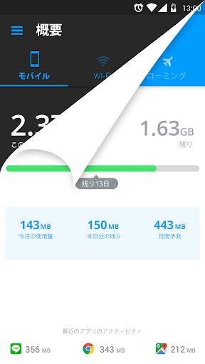 My Data Manager screenshot 1