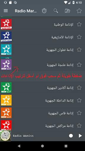 Radio Maroc Light screenshot 6