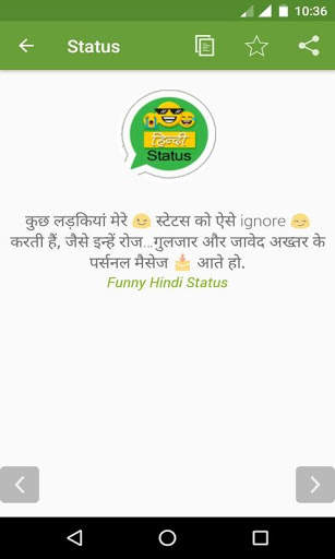 Funny Hindi status 2020, New Hindi Status free screenshot 3